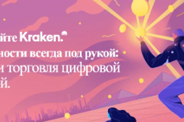 Kraken торговая площадка ссылка