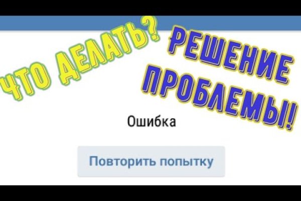 Как восстановить доступ к кракену