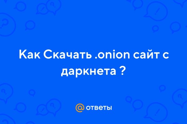 Кракен маркетплейс актуальные ссылки