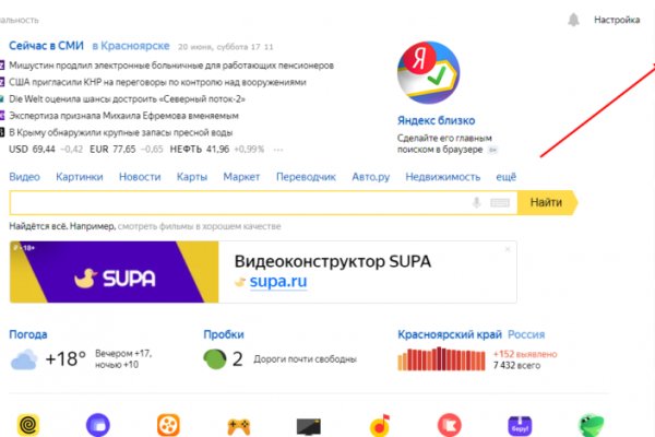 Tor kraken маркет