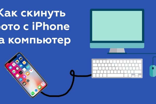 Кракен безопасный вход