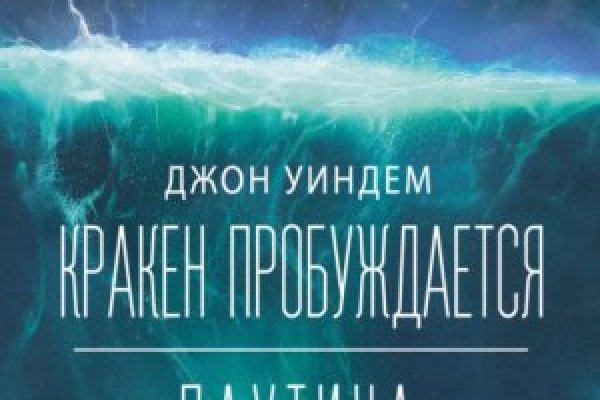 Мега кракен