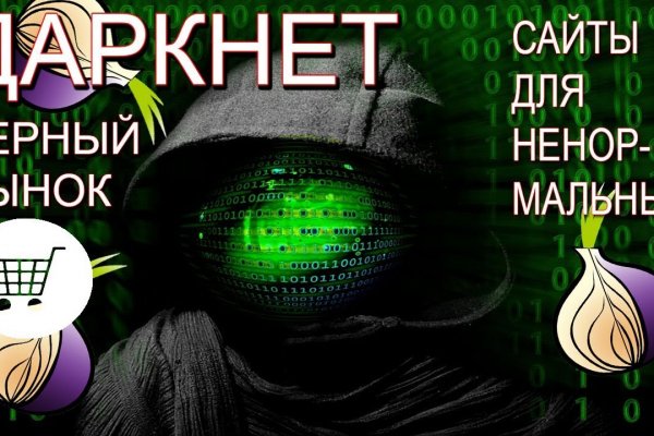 Кракен маркетплейс kraken clear com